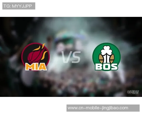 凯尔特人对热火首场比赛预测分析及关键因素探讨