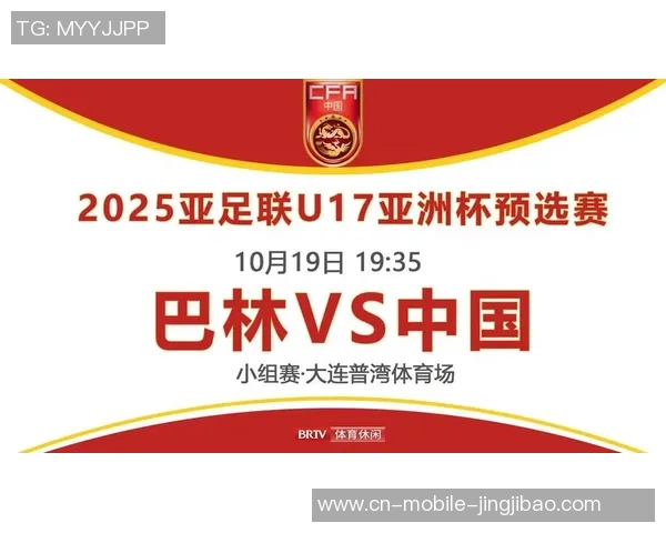 韩国亚足与巴林亚足比赛总进球数分析及预测展望